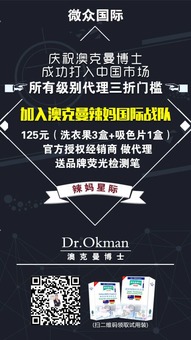 澳克曼博士洗衣果代理合作指南 流程、条件与代办注意事项