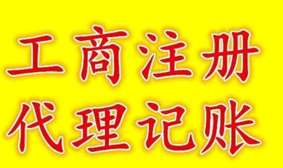重庆公司法人变更全攻略 一站式代办服务的高效之道