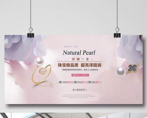 简洁清新珍珠促销海报模板免费下载 从素材获取到门店转化的高效实践