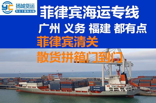 中山灯具出口菲律宾马尼拉市区包派送专线操作 扬城物流